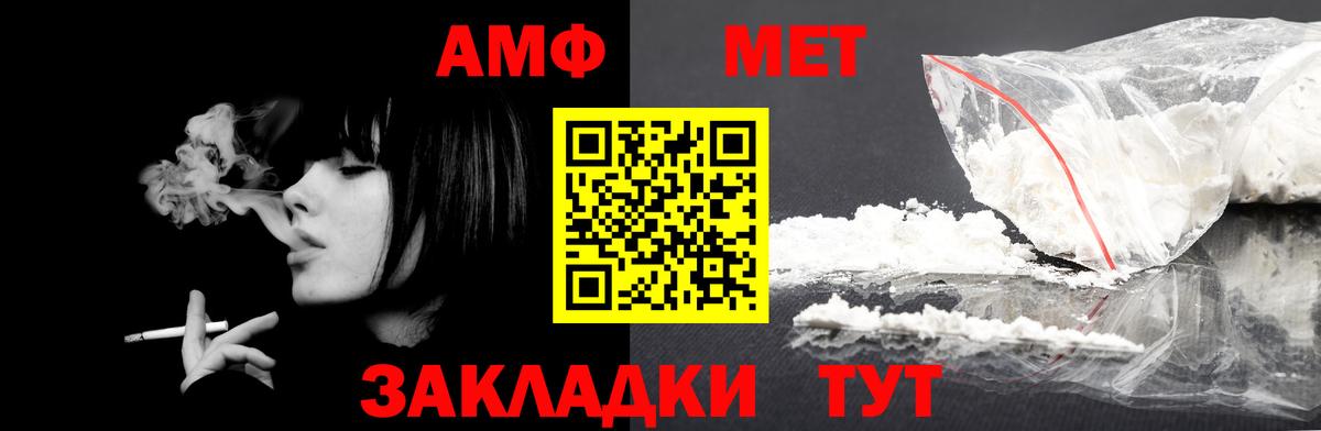 Омск  АМФ  Вход с VPN  Amphetamine 97% 