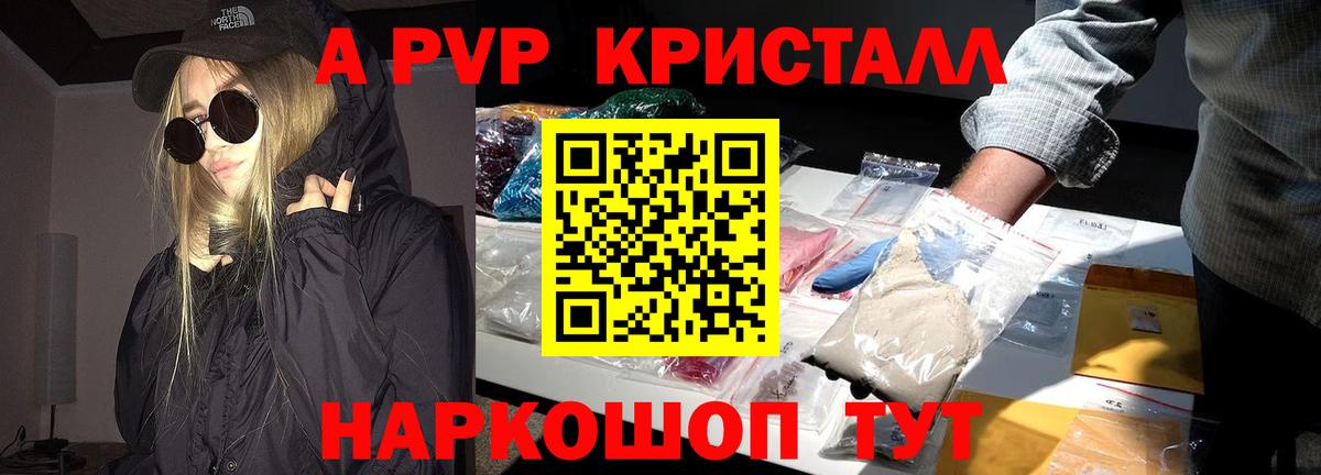 Омск  Alpha-PVP крисы CK  Вход с VPN  Альфа ПВП СК КРИС 