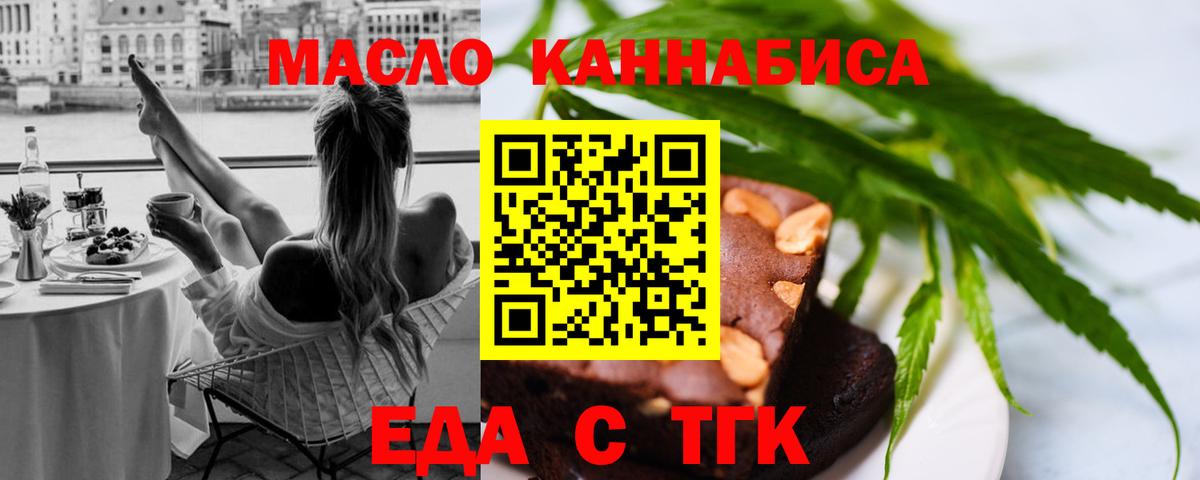 Омск  Еда ТГК конопля  Вход с VPN 