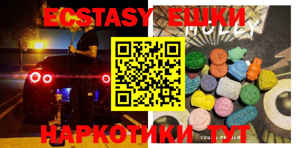 продажа наркотиков  Вход с VPN  Омск  Ecstasy VHQ 
