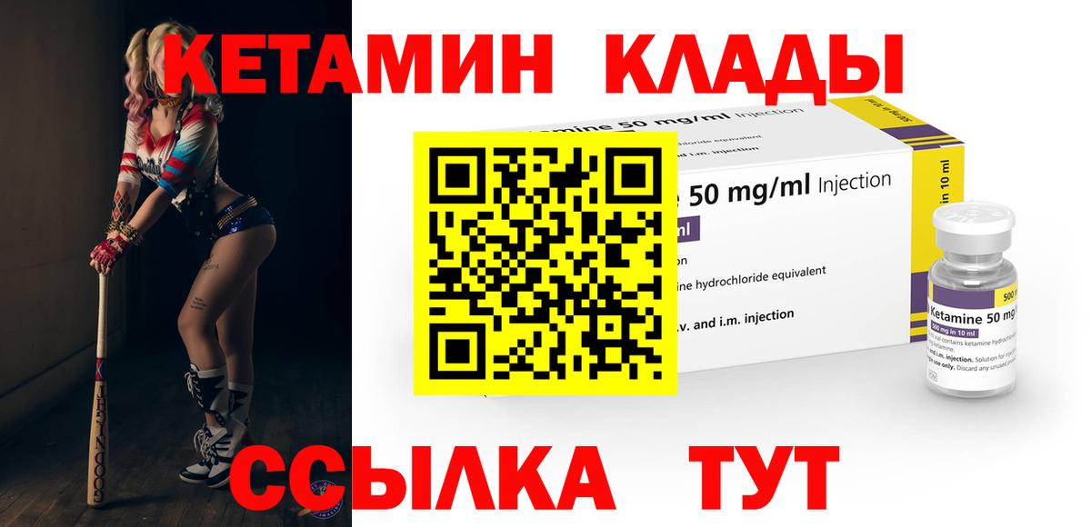 Омск  КЕТАМИН ketamine  Вход с VPN  Кетамин VHQ 