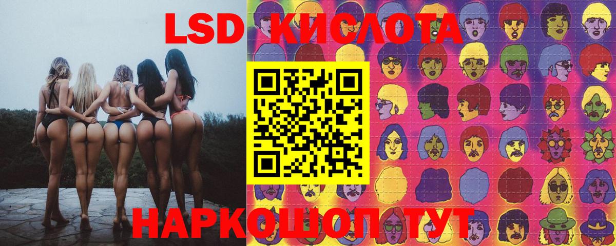 Лсд 25 экстази ecstasy  Вход с VPN  ЛСД экстази кислота  Омск 