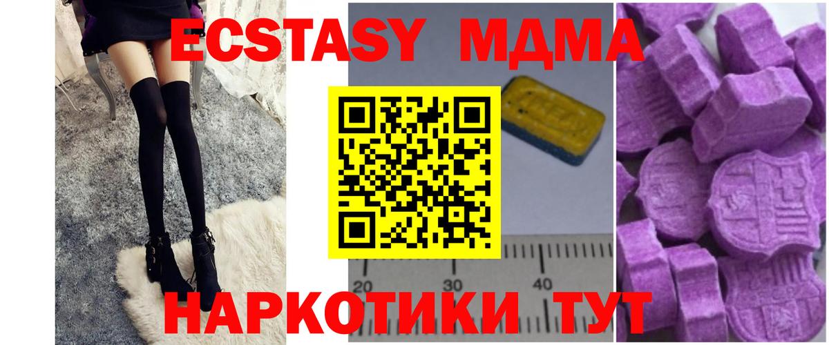 MDMA кристаллы  Вход с VPN  Омск  МДМА  МДМА молли 