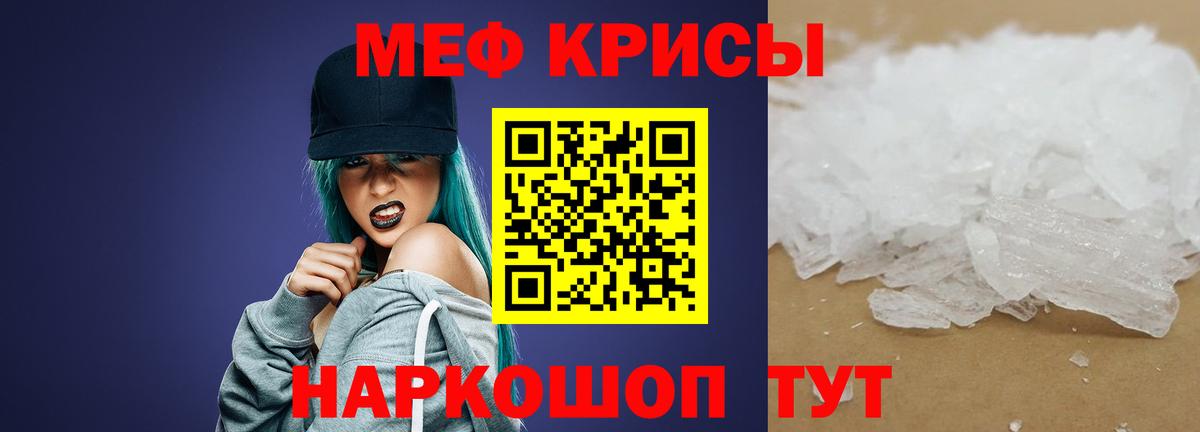 Меф мяу мяу  Меф  Омск  Меф мяу мяу  Вход с VPN  МЯУ-МЯУ 