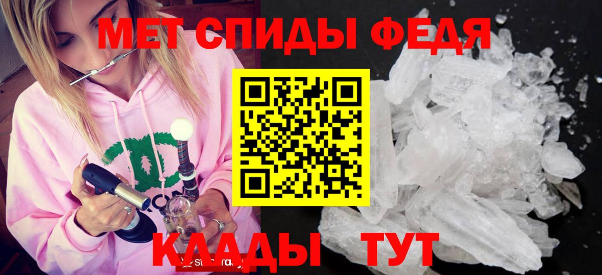 МЕТАМФЕТАМИН мет Омск