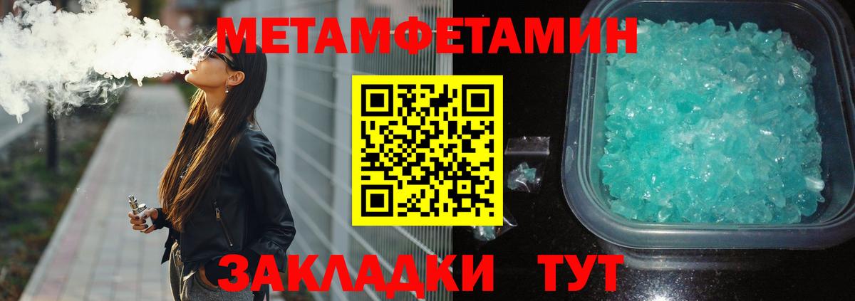 Метамфетамин кристалл  Вход с VPN  Омск 