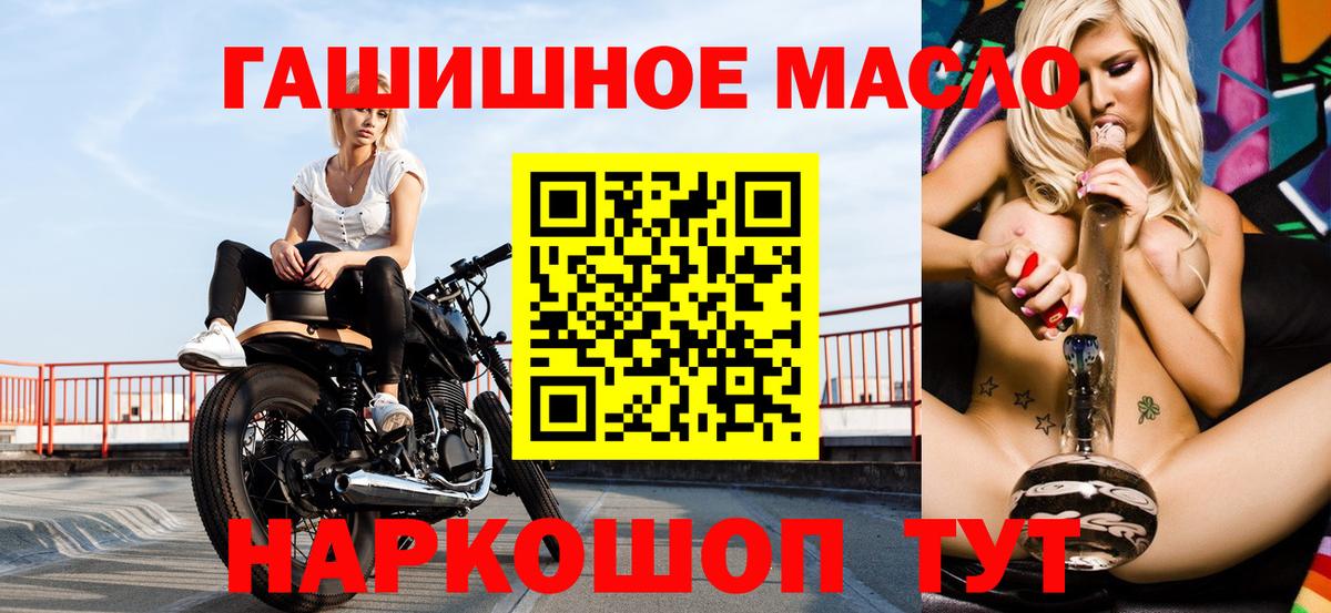 Омск  Дистиллят ТГК Wax  Дистиллят ТГК концентрат  дарнет шоп  Вход с VPN 